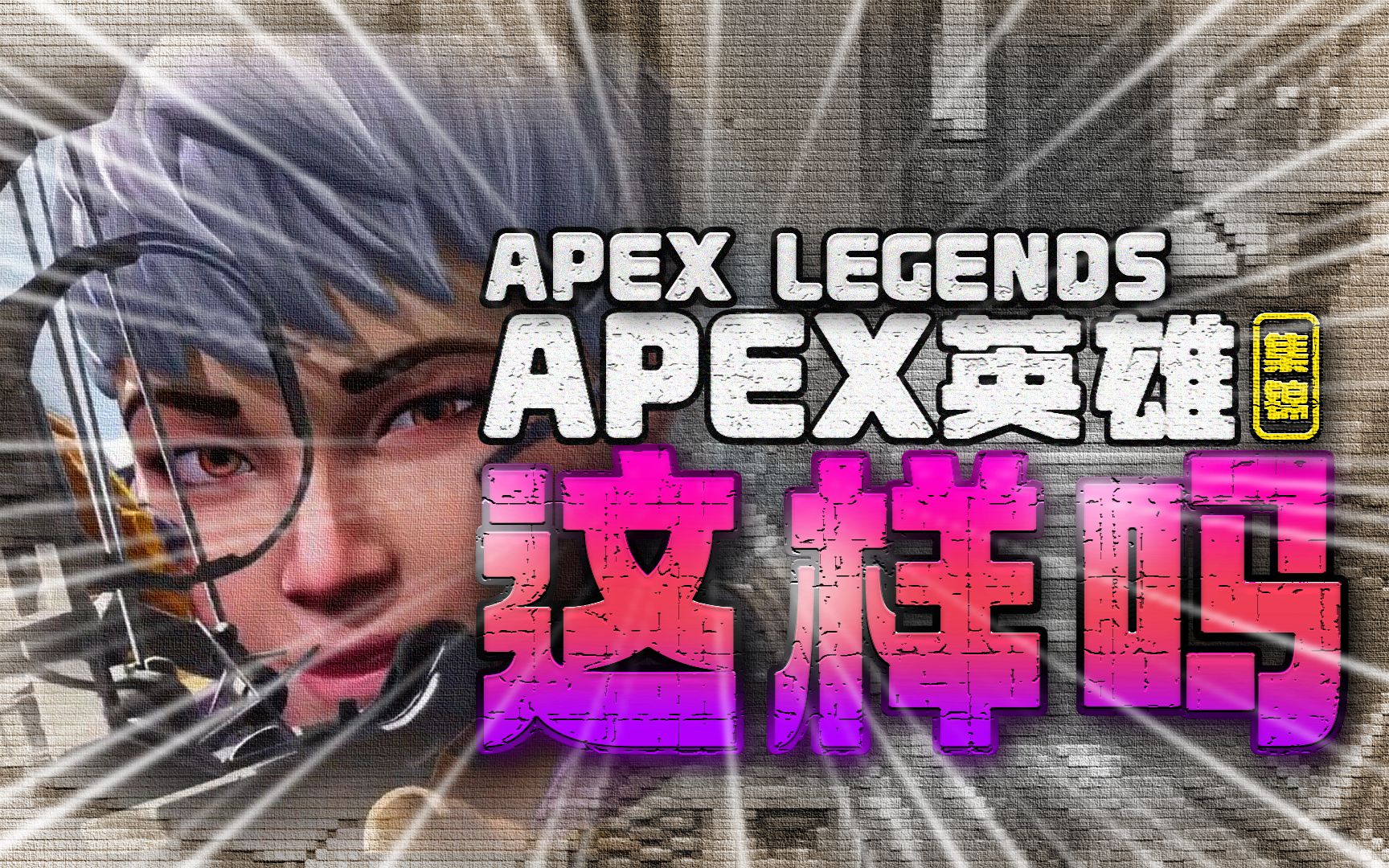 T1 输给 Rex Regum Qeon - VCT 2025： Pacific Stage 2